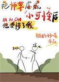 《把师尊虐成小可怜后他爱惨了我》