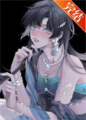 《[综武侠]女主她都不是人》