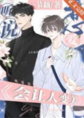《听说接吻能让人变美？》