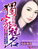《老公有礼，首席独家冠名！》
