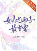 女儿的面子最重要图片