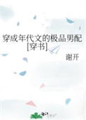 《穿成年代文的极品男配[穿书]》