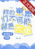 《小丧尸他不想挨打》