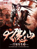 《大魔仙》