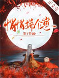 《悄悄揣个崽》