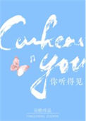 你听得见图片