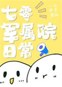 《七零农场家属院日常》