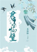 君子怀璧图片