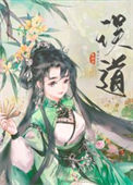 《被女主冒领身份后我重生了》