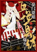 《豪门婆媳互换身体上综艺爆火了[穿书]》