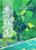 《单恋轨道》