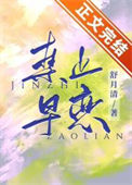 《禁止早恋》
