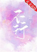 《不行》