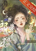 《郎婿欺我》
