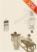 香奁琳琅图片