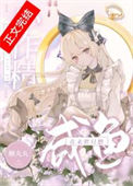 《这条咸鱼她是满级大佬》
