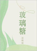 玻璃糖图片
