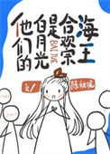 《满级绿茶成了白月光》