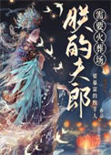 《小夫郎需要火葬场（女尊）》