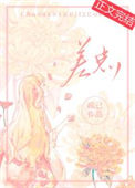 《差点》