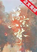 《浮京一梦》
