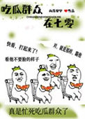 《我靠吃瓜在年代文暴富》