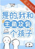 《带球跑五年后我想开了》