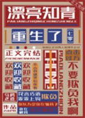 《再婚[七零]》
