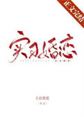 《实习婚恋》