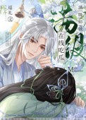 《满级师妹，在线吃瓜》