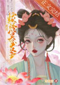 《被迫嫁给暴发户以后》