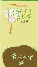 《后妈年代文里的亲妈不干了[七零]》