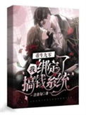 《重生九零我绑定了搞钱系统》