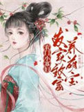 《农门小寡妇：发家致富养萌宝》