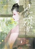 《凤凰落地不如鸡》