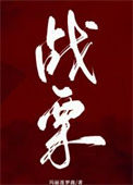 战栗图片