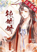 《掌上春娇》