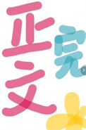 《彪悍姨母清宫养娃日常》