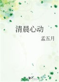 清晨心动图片