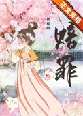 《赔罪》