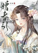 《赠春引》