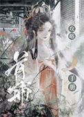 《黑化首辅攻略手册》