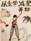 《我在冥府卖能源》