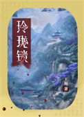 《教主好像有大病》