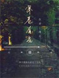 《深巷有光》