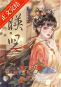 《映儿》