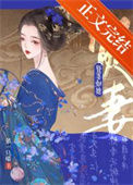 《贤妻如她》