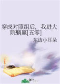 穿成对照组后，我进大院躺赢[五零]图片