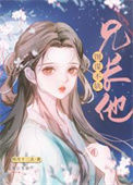 《继妹香甜》