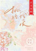 《挑婚捡爱》